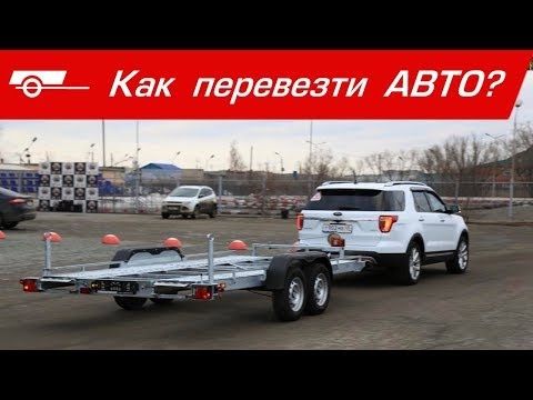 Курганский прицеп-эвакуатор Курганский прицеп-эвакуатор