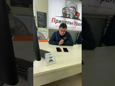 Позвони в Прицепы Урала, позвони)