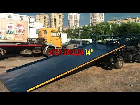 эвакуатор производство эвакуатор производство